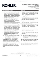 Kohler PURIST UPGRADE K-99167T Installation Instructions Manual