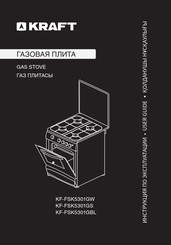 KRAFT KF-FSK5301GBL User Manual
