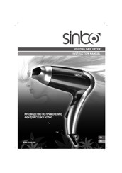 Sinbo SHD 7065 Instruction Manual