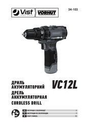 Vist VORHUT VC12L User Manual