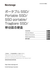 Nextorage NX-P2SE TB Series Instruction Manual