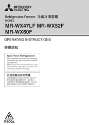 Mitsubishi Electric MR-WX47LF Operating Instructions Manual