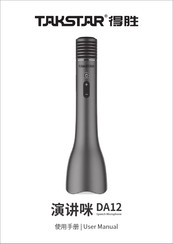 Takstar DA12 User Manual