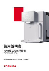 Toshiba TWP-W2265THKW User Manual