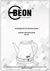 BeON BN-373 Instruction Manual