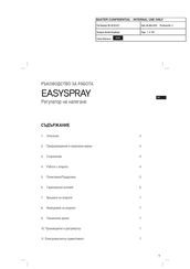 baxter EASYSPRAY Operation Manual