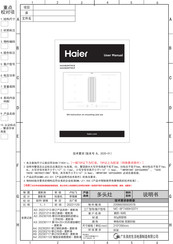 Haier HAIH82MTMCF User Manual