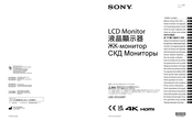 Sony LMD-XH320MT Manual