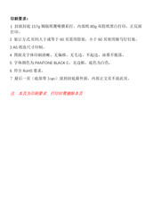 LIVOLTEK BLF-B51100 User Manual