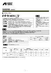 Anest Iwata WIDER3-13H2 Instruction Manual