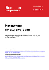Bosch GDS 14,4 V-LI Professional Original Instructions Manual