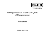 Dr.HD EX 50 SC POE User Manual