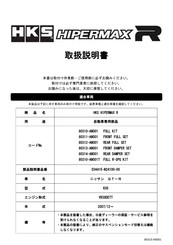HKS 80314-AN001 Installation Manual