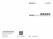 Hikari HXT6811T-03 Instruction Manual