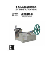 Aurora QD-9880 Instruction Manual
