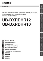 Yamaha UB-DXRDHR10 Owner's Manual