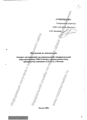THD EVOLUTION 7000.0030 User Manual