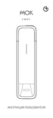 MOK FWRD User Manual