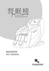Maxcare DreamComfort Chair MAX- Z05A20226 User Manual