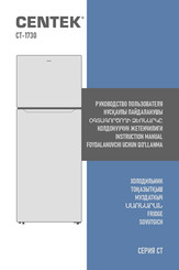 Centek CT-1730 Instruction Manual