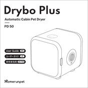 Homerunpet Drybo Plus User Manual