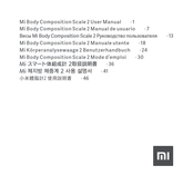 Xiaomi Mi Body Composition Scale User Manual