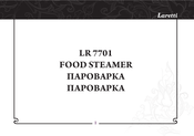 Laretti LR 7701 Booklet