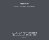 Jabra Sport Pulse Wireless Get Started