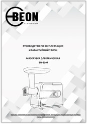 BeON BN-2104 Instruction Manual