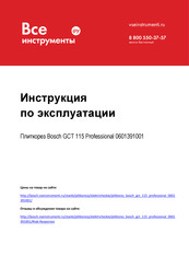 Bosch GCT 115 Professional Original Instructions Manual