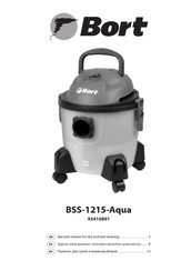 Bort BSS-1215-Aqua Manual