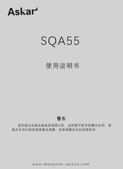 Askar SQA55 User Manual
