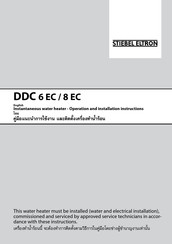 STIEBEL ELTRON DDC 8 EC Operation And Installation Instructions Manual