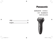 Panasonic ES-LV54 Operating Instructions Manual