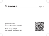 BRAYER BR1210 Instruction Manual