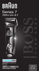 Braun BOSS 7 Series Manual
