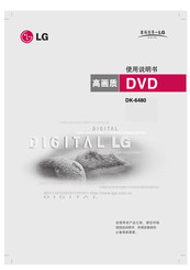 LG DK-6480 Owner's Manual