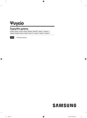 Samsung RH68D Series User Manual