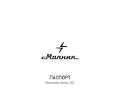 Ronda Z60 User Manual