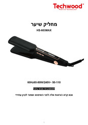 TECHWOOD HS-603MAX User Manual