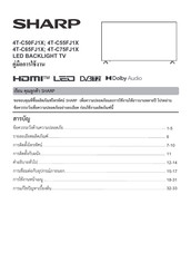 Sharp 4T-C50FJ1X User Manual