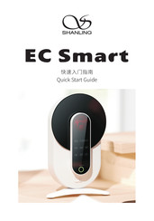 Shanling EC Smart Quick Start Manual