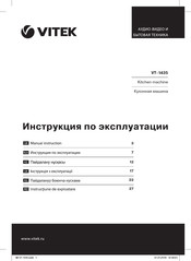 Vitek VT-1435 Manual Instruction