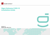 Sigenergy C300-12 Installation Manual