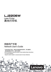 Lenovo LJ2206W Network User's Manual
