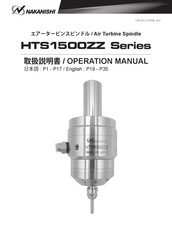 Nakanishi HTS1500ZZ-M2040 Operation Manual