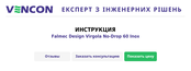 FALMEC Virgola No-Drop 60 Inox Instruction Booklet