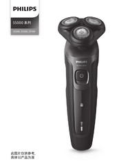Philips S5366 Manual
