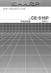 Sharp CE-515P Manual