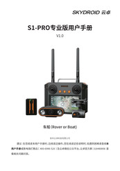 Skydroid S1-PRO User Manual